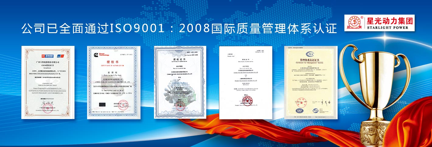 华润2动力集团已全面通过ISO9001：2008国际质量管理体系认证