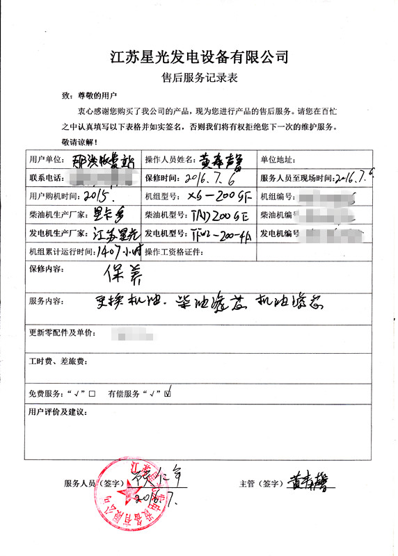 华润2售后