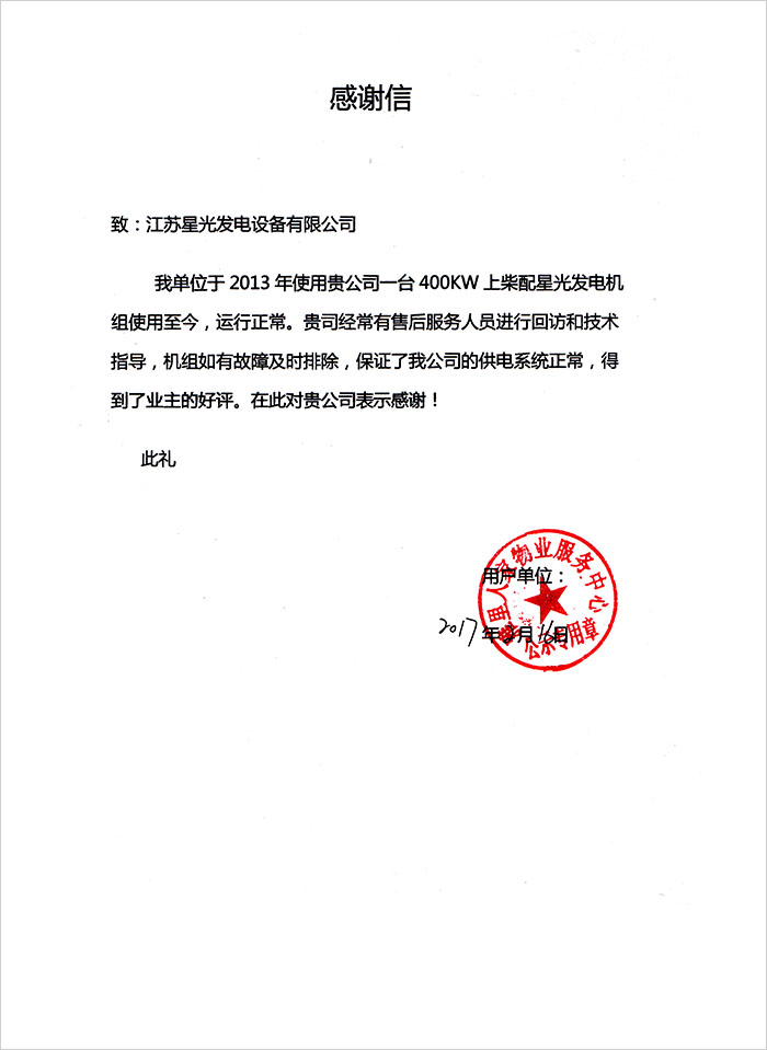 华润2售后服务