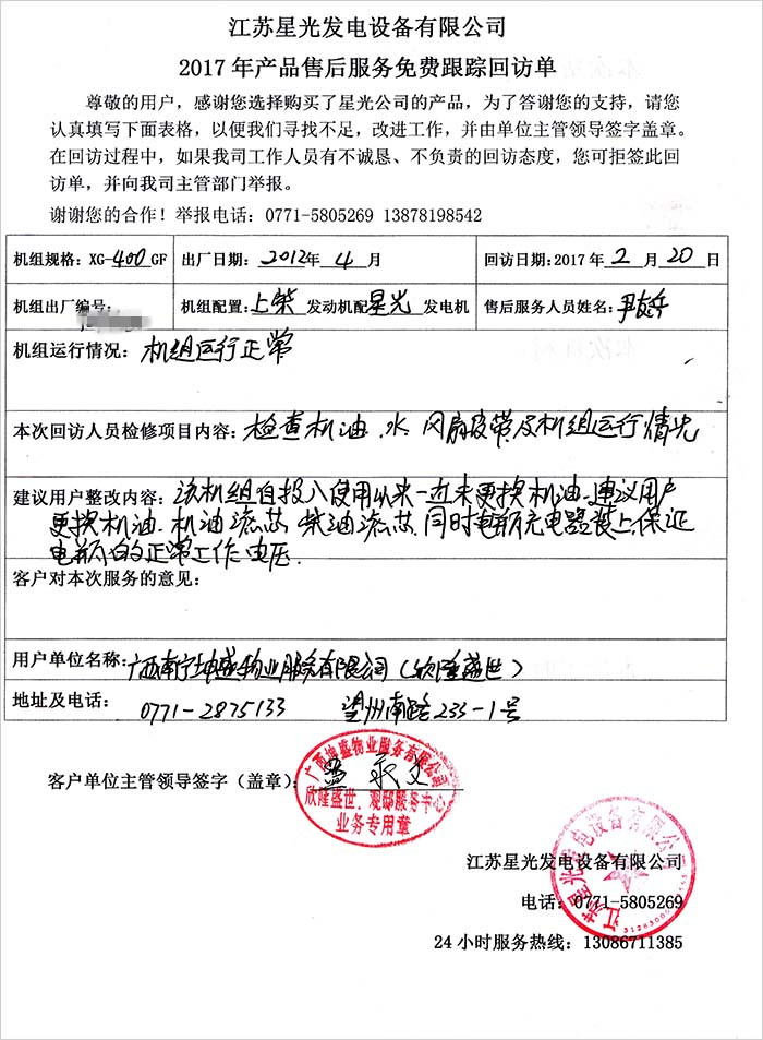 华润2售后服务