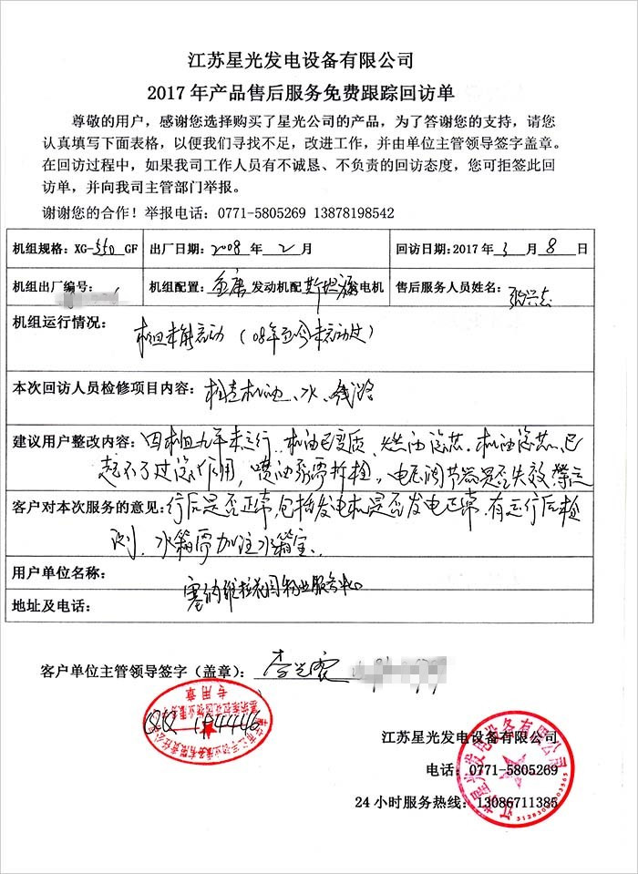 华润2售后服务