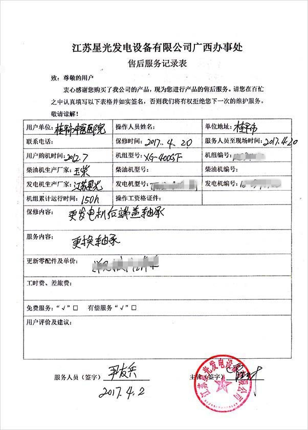 华润2售后服务