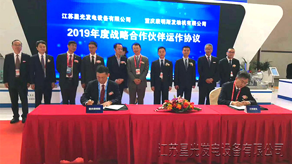 西洽会华润2公司和重庆康明斯现场签约