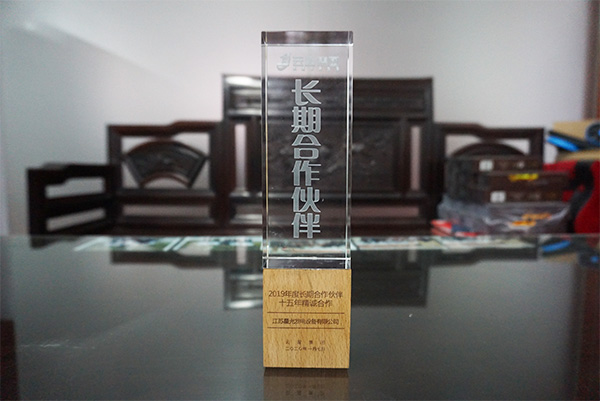 华润2公司荣获云星集团2019年度长期合作伙伴·十五年精诚合作奖