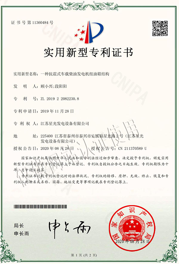 江西华润2发电设备有限公司荣获15个实用新型专利证书