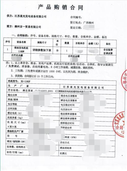 江西华润2116KW玉柴发电机组即将供货柳州言一贸易有限公司